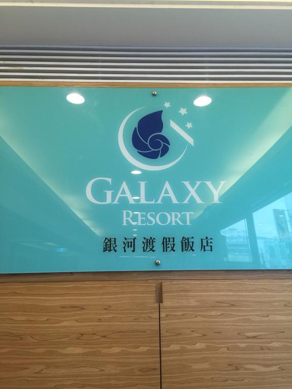 Galaxy Hotel Zhongli Exterior photo